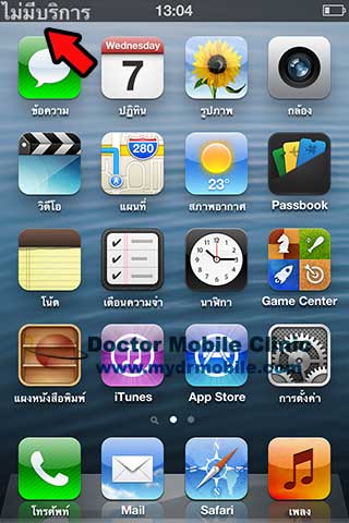 ios 5.0.1 unlock ปลดล็อค Beseband Modem Firmware 04.11.08